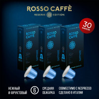 Набор Кофе в капсулах Rosso Caffe Reserve Sapphire для кофемашины Nespresso Original Line Арабика средней обжарки 30 капсул