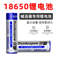 18650锂电池 1500毫安 喊话器锂电池 3.7V 双钻