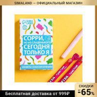 Жевательные конфеты «Сорри» со вкусом клубники 7122508