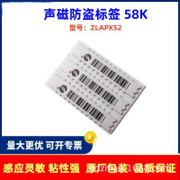 超市空白电子标签58K ZLAPXS2条码 带背胶易贴三芯片5000PCS/盒