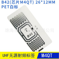 超高频电子标签B42芯片M4QT PET白标26mmUHF远距智能识别巡检rfid
