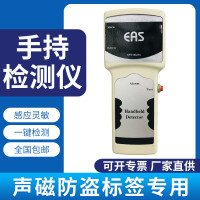短款手持检测仪声磁防盗标签检测器检查仪超市近身安检系统探测仪