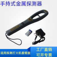 超市安检搜身器探测器高灵敏度安检仪手持金属检查器