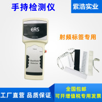 防盗标签手持探测器 近身安检防盗门超市安检门系统射频R测试仪