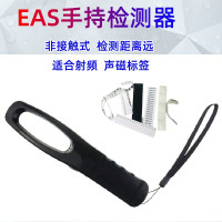 非接触式 EAS手持检测器 射频标签检测仪 探测器 防盗标签查品质