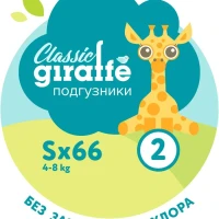 Подгузники детские GIRAFFE Classic р.2 S