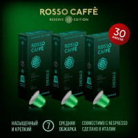 Набор Кофе в капсулах Rosso Caffe Reserve Emerald для кофемашины Nespresso Original Line средней обжарки 30 капсул