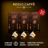 Набор Кофе в капсулах Rosso Caffe Reserve Sunstone для кофемашины Nespresso Original Line Арабика темной обжарки 30 капсул