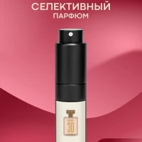 Духи "для Нее", спрей парфюмированный