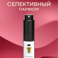 Духи "Хоум Интенс", спрей парфюмированный