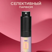 Духи "Шанс", спрей парфюмированный