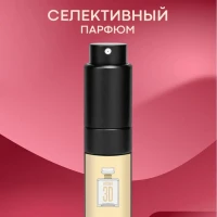 Парфюмированный спрей для тела "Жадор"