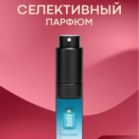 Духи "Хоум", парфюмированный спрей