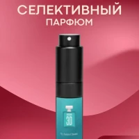 Нишевый парфюм "Chrome", спрей 