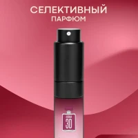 Духи цитрусовые "Демон", спрей парфюмированный