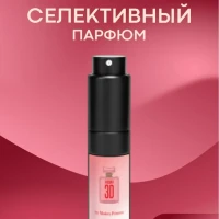 Духи "Для Принцессы", парфюмированный спрей