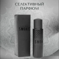 Духи Smoke