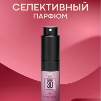 Духи "La nuit", спрей парфюмированный