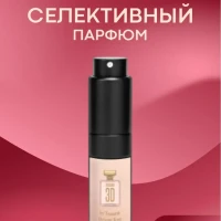 Духи "Деликатная Роза", спрей парфюмированный