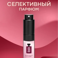 Духи "Attrage", спрей парфюмированный