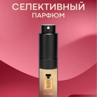 Духи "Монде", спрей парфюмированный