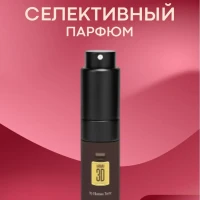 Духи "Terre", спрей парфюмированный