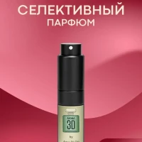 Спрей парфюмированный Aqva