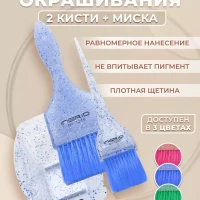 Кисть и миска для окрашивания волос 