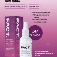 Корректирующая сыворотка для лица, 30 мл