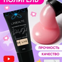 полигель для наращивания ногтей акригель цветной №4