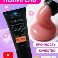 полигель для наращивания ногтей акригель цветной №3