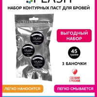 Набор контурной пасты