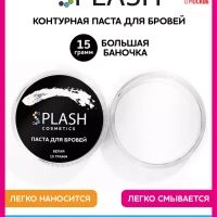 Паста контурная для моделирования бровей, белая 15 гр		