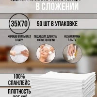 Одноразовые полотенца впитывающие 35х70 