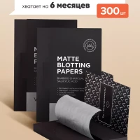 Матирующие салфетки для лица от жирного блеска 300 шт