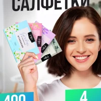 Матирующие салфетки для лица