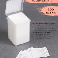Безворсовые салфетки для маникюра для ногтей с перфорацией