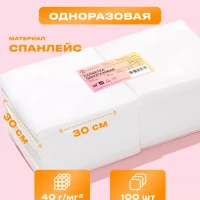 Салфетки безворсовые одноразовые в пачке