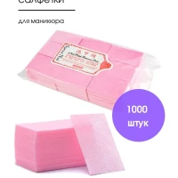 Безворсовые салфетки для ногтей