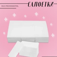 Салфетки безворсовые 600шт