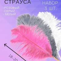 Перья для фото ногтей для Рукоделия Дома