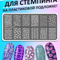 Пластина для стемпинга для ногтей принты 