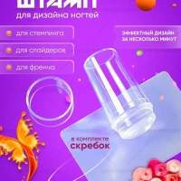 Штамп для стемпинга