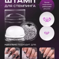 Штамп для стемпинга силиконовый