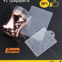 Штамп для стемпинга силиконовый,для маникюра, дизайна ногтей