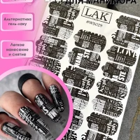 Наклейки для ногтей пленки для маникюра надписи ретро