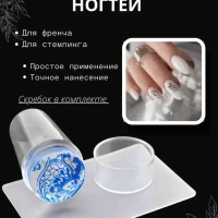 Штамп для стемпинга 