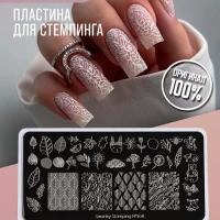 Пластина для стемпинга цветы листья животный принт