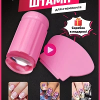 Штамп для стемпинга дизайн ногтей для маникюра набор