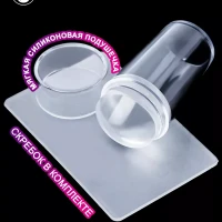 Штамп для стемпинга прозрачный силиконовый